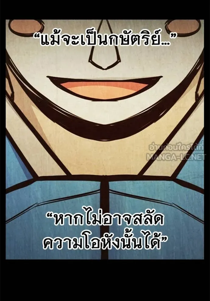Juvenile Prison เยาวชนคนคุก ตอนที่ 79 page 178