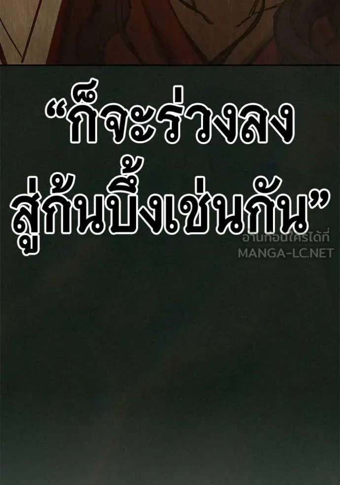 Juvenile Prison เยาวชนคนคุก ตอนที่ 79 page 181