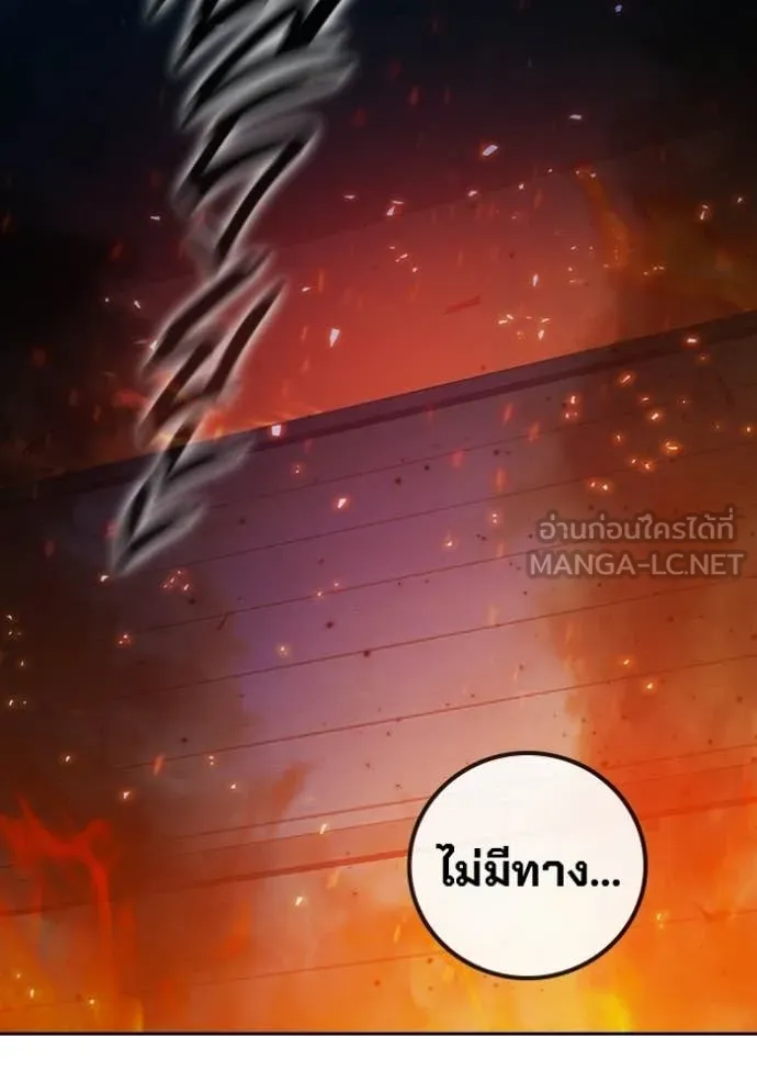Juvenile Prison เยาวชนคนคุก ตอนที่ 79 page 183