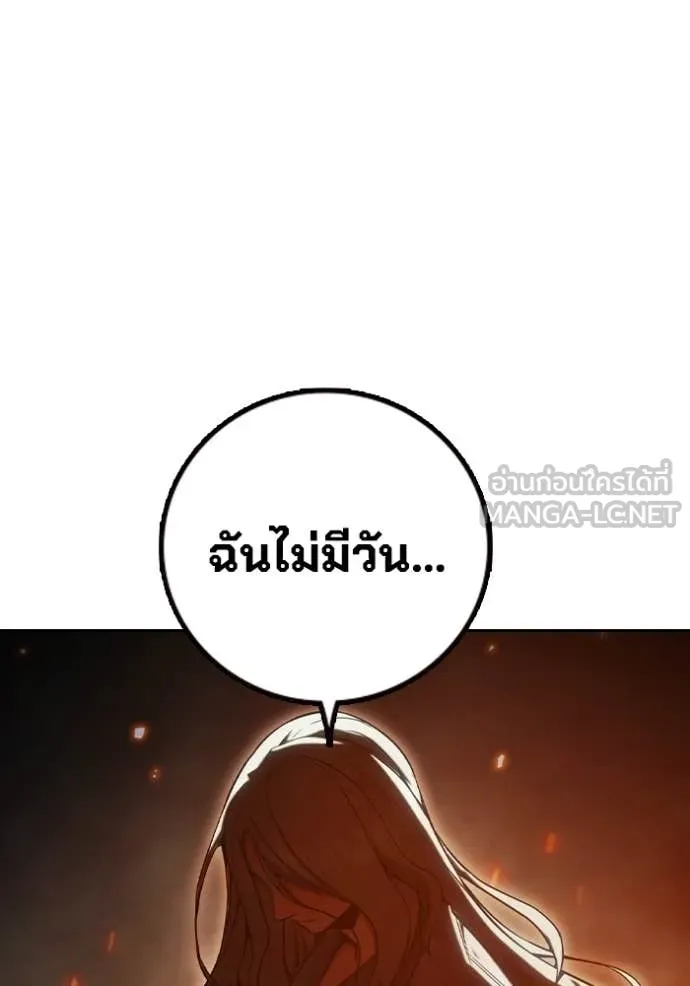 Juvenile Prison เยาวชนคนคุก ตอนที่ 79 page 184