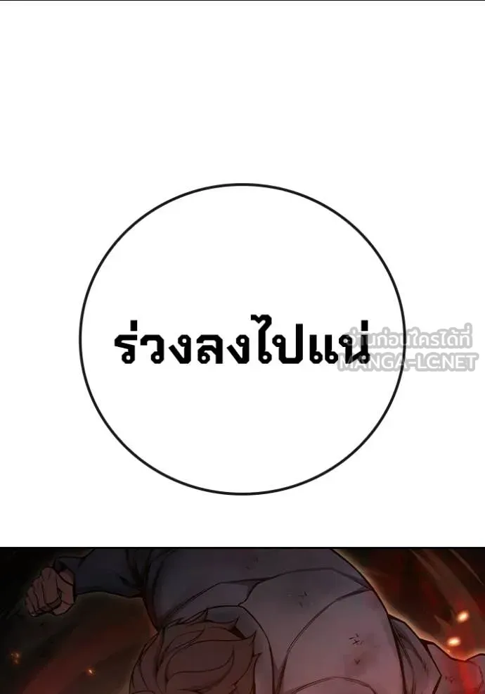 Juvenile Prison เยาวชนคนคุก ตอนที่ 79 page 186