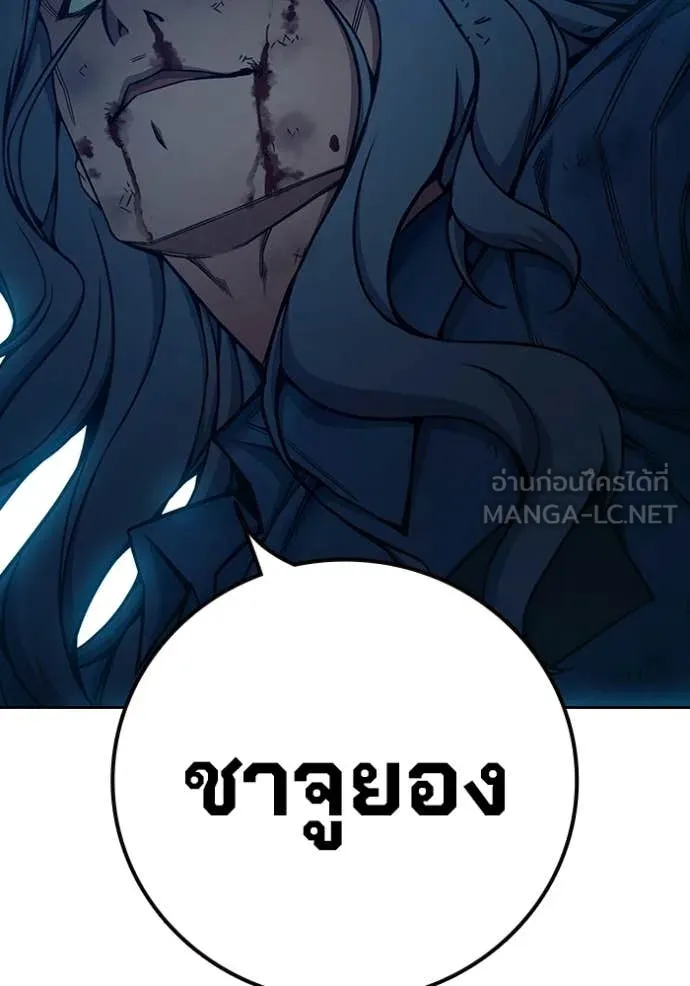 Juvenile Prison เยาวชนคนคุก ตอนที่ 79 page 195
