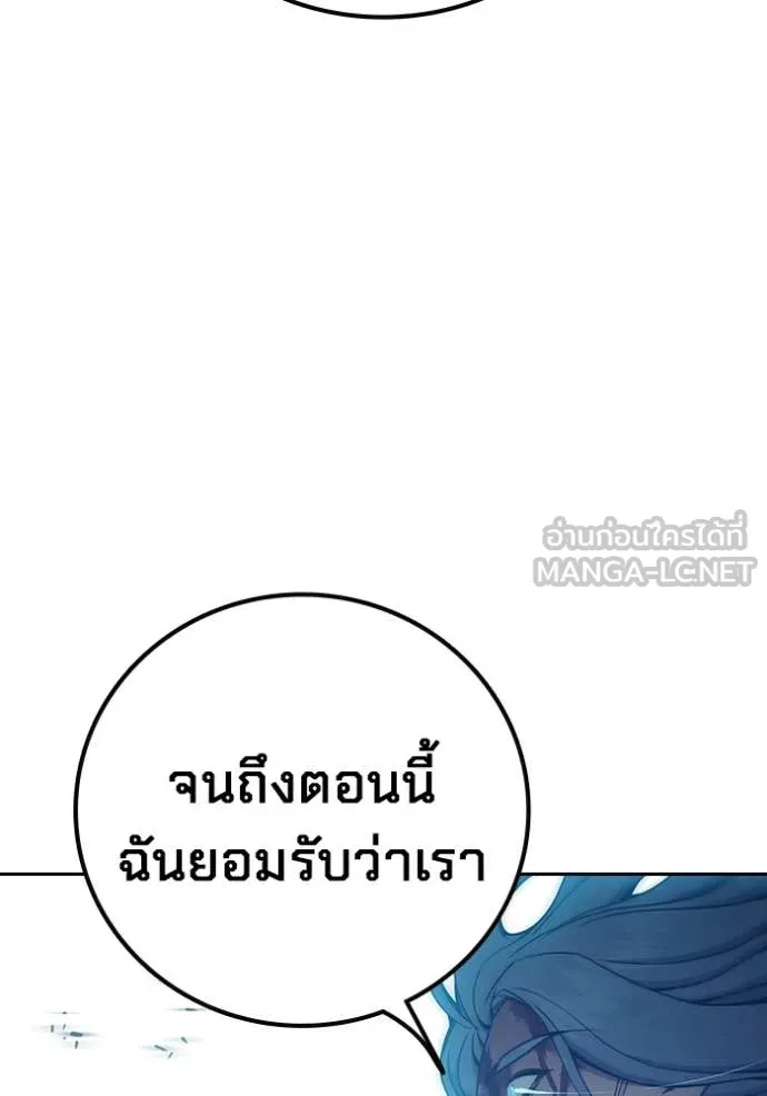 Juvenile Prison เยาวชนคนคุก ตอนที่ 79 page 196