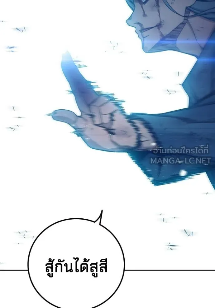 Juvenile Prison เยาวชนคนคุก ตอนที่ 79 page 197