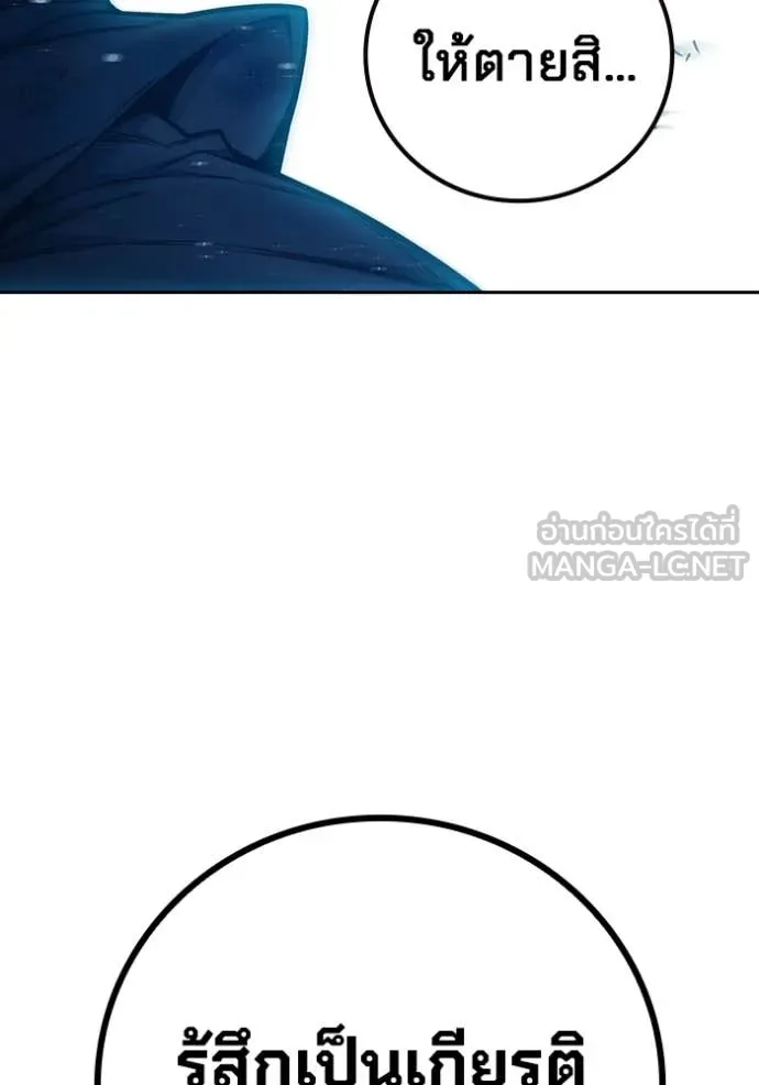 Juvenile Prison เยาวชนคนคุก ตอนที่ 79 page 199
