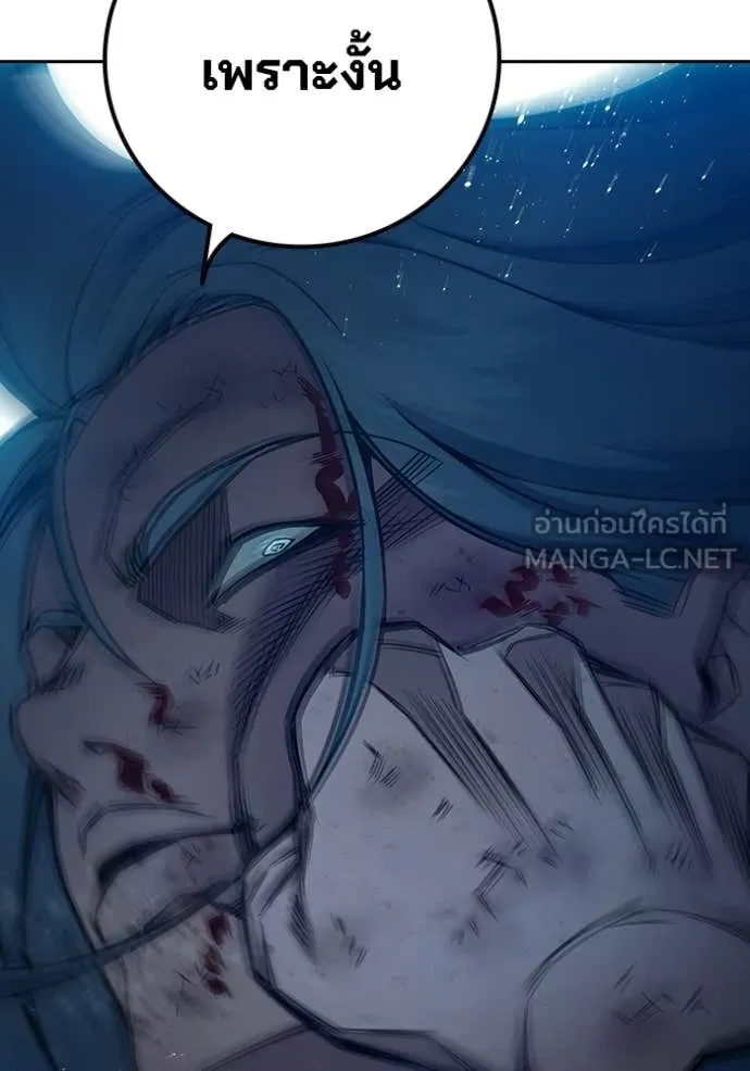 Juvenile Prison เยาวชนคนคุก ตอนที่ 79 page 203