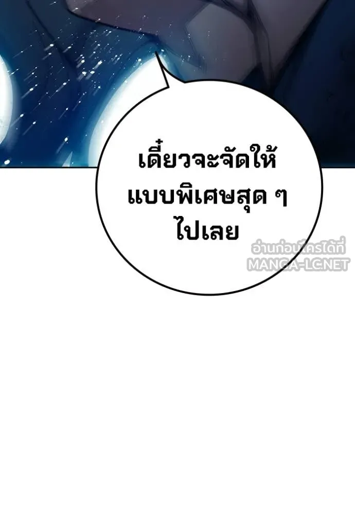 Juvenile Prison เยาวชนคนคุก ตอนที่ 79 page 204