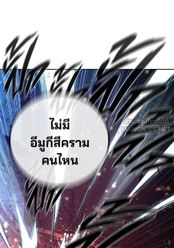 Juvenile Prison เยาวชนคนคุก ตอนที่ 79 page 205