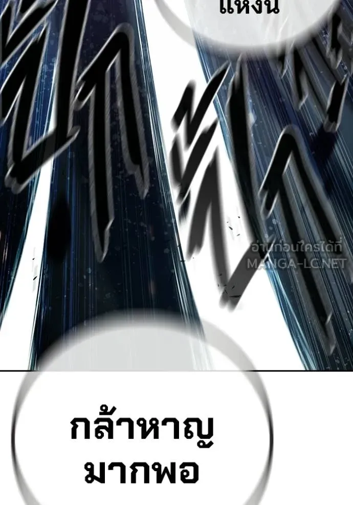 Juvenile Prison เยาวชนคนคุก ตอนที่ 79 page 207