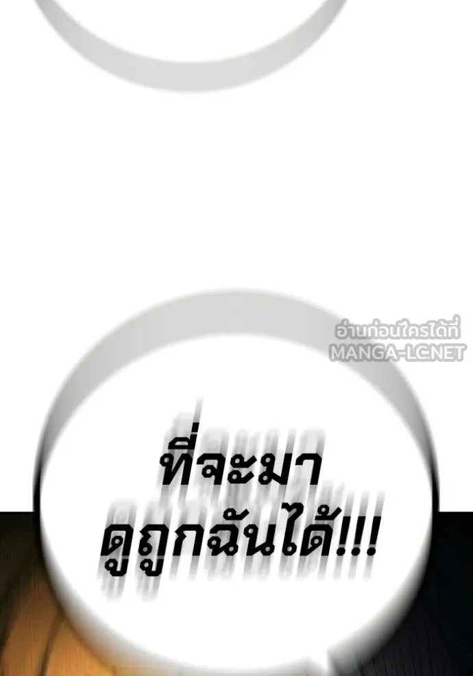 Juvenile Prison เยาวชนคนคุก ตอนที่ 79 page 208