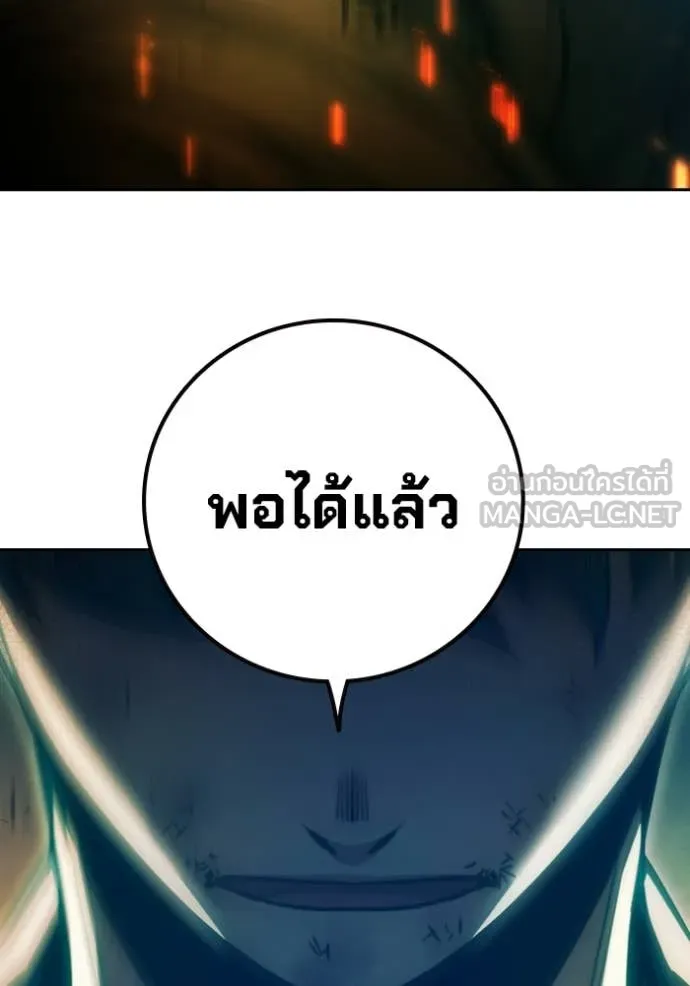 Juvenile Prison เยาวชนคนคุก ตอนที่ 79 page 210