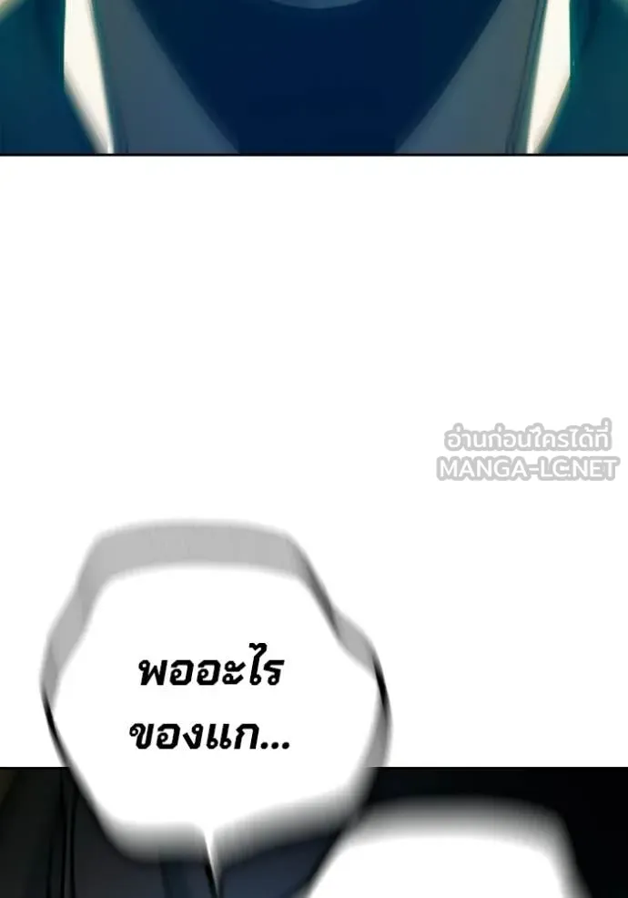 Juvenile Prison เยาวชนคนคุก ตอนที่ 79 page 211