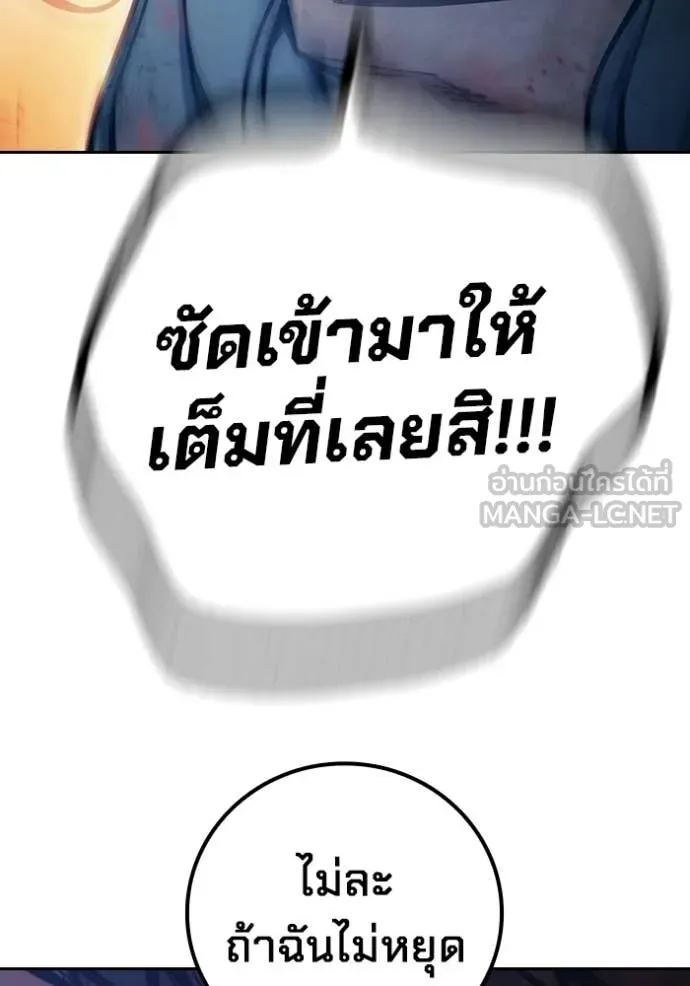 Juvenile Prison เยาวชนคนคุก ตอนที่ 79 page 213