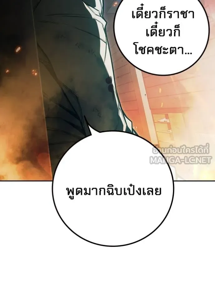 Juvenile Prison เยาวชนคนคุก ตอนที่ 79 page 224