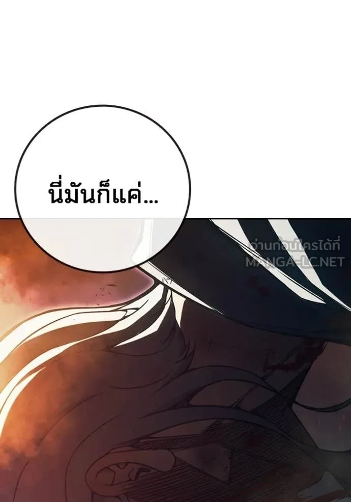Juvenile Prison เยาวชนคนคุก ตอนที่ 79 page 225