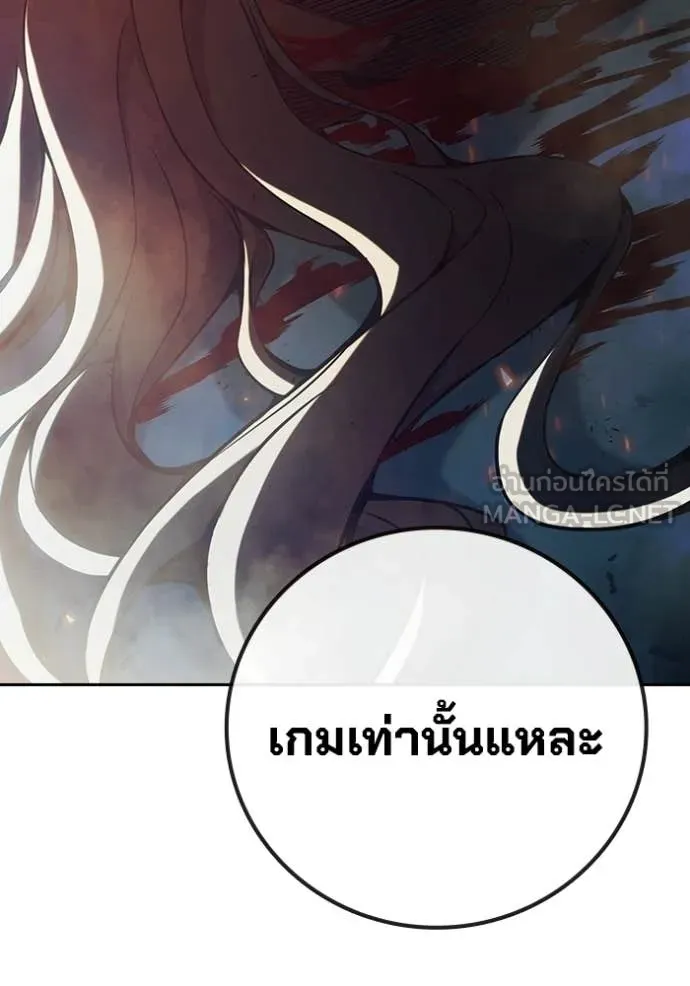 Juvenile Prison เยาวชนคนคุก ตอนที่ 79 page 226