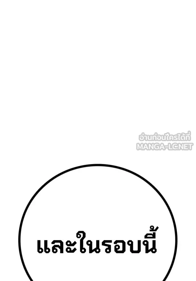 Juvenile Prison เยาวชนคนคุก ตอนที่ 79 page 227