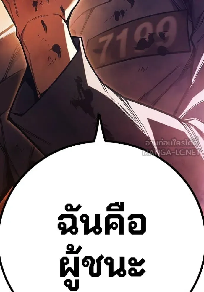 Juvenile Prison เยาวชนคนคุก ตอนที่ 79 page 229