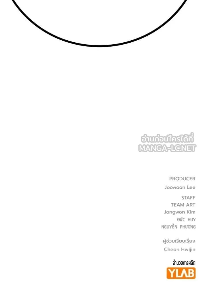 Juvenile Prison เยาวชนคนคุก ตอนที่ 79 page 230