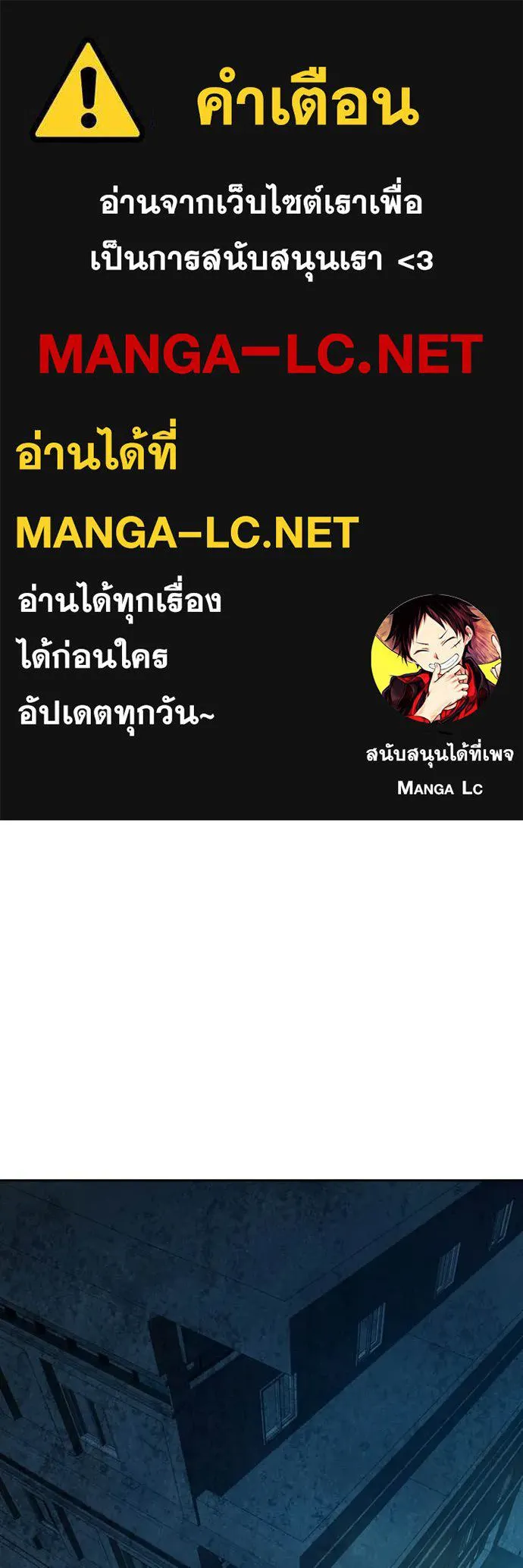 Juvenile Prison เยาวชนคนคุก ตอนที่ 80 page 0