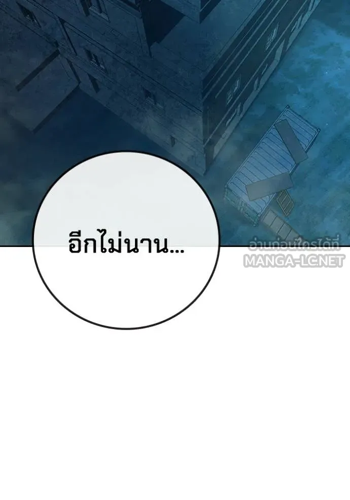 Juvenile Prison เยาวชนคนคุก ตอนที่ 80 page 1