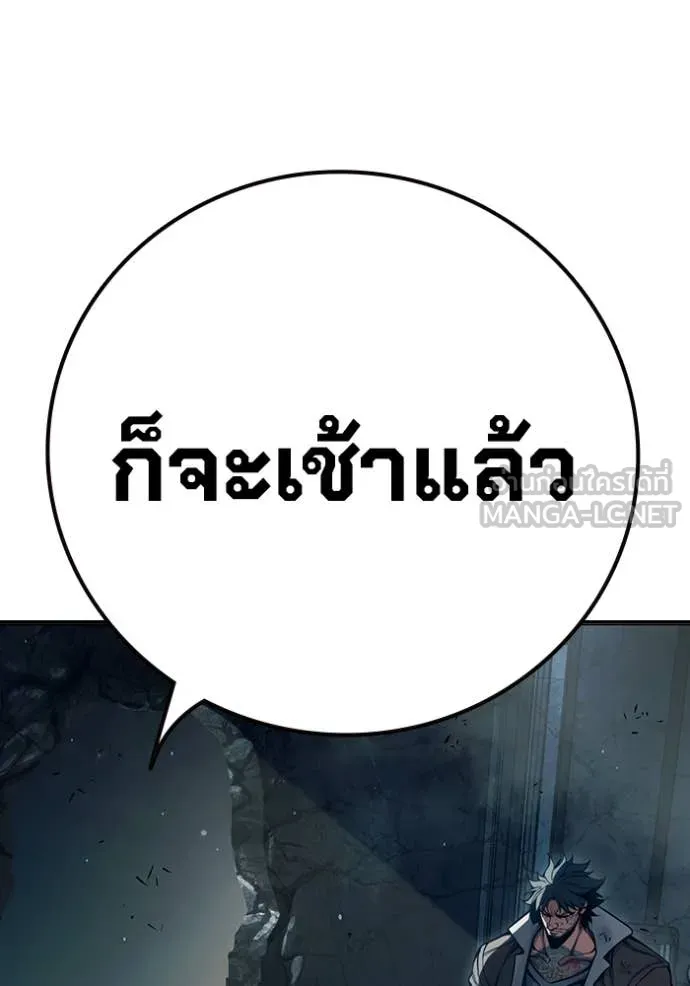 Juvenile Prison เยาวชนคนคุก ตอนที่ 80 page 2