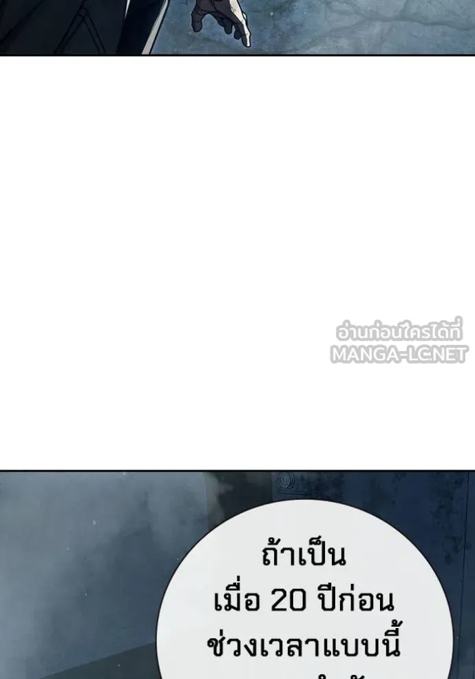 Juvenile Prison เยาวชนคนคุก ตอนที่ 80 page 4