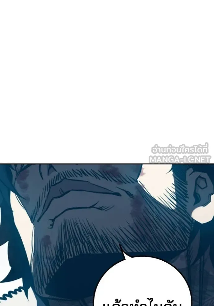 Juvenile Prison เยาวชนคนคุก ตอนที่ 80 page 6