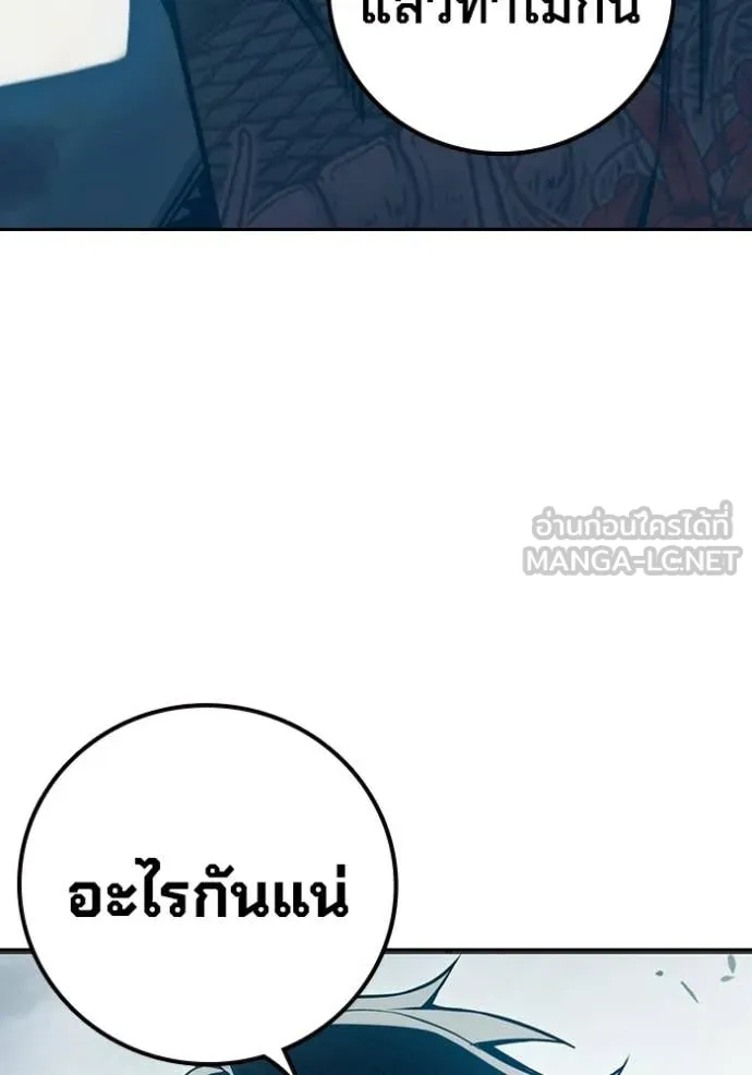 Juvenile Prison เยาวชนคนคุก ตอนที่ 80 page 7