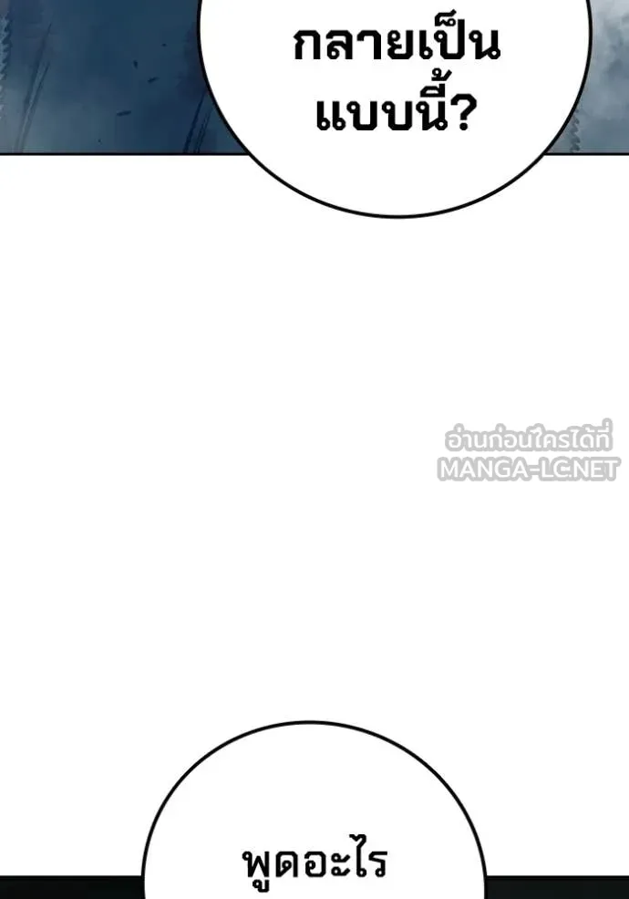 Juvenile Prison เยาวชนคนคุก ตอนที่ 80 page 9