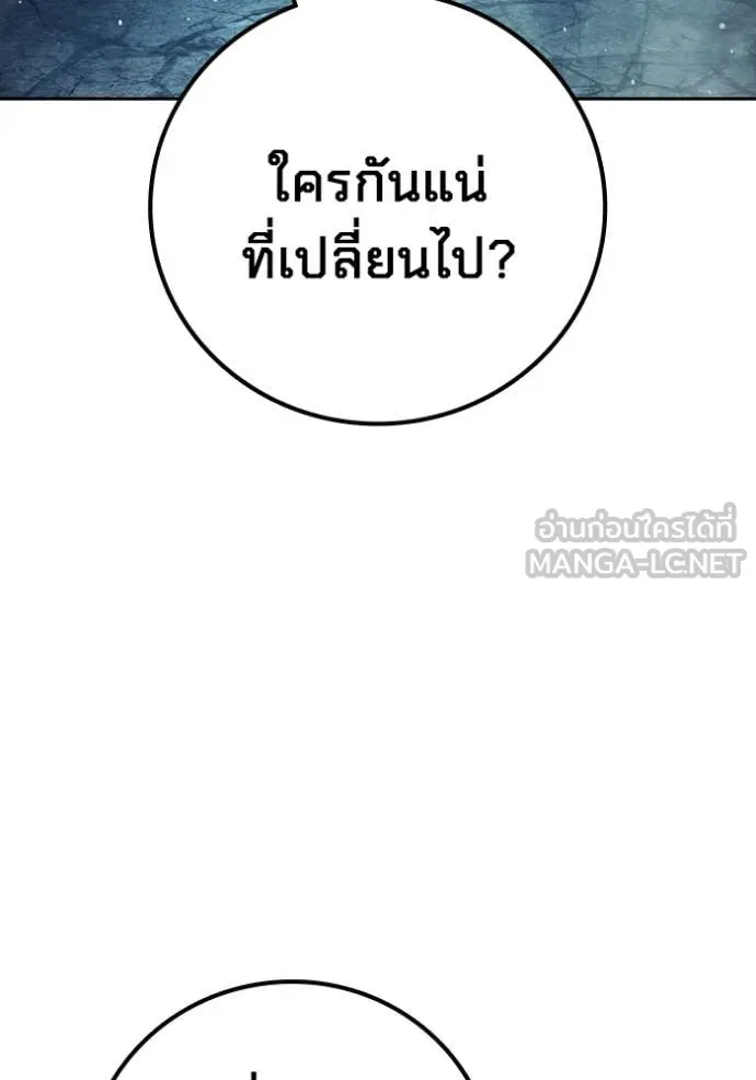 Juvenile Prison เยาวชนคนคุก ตอนที่ 80 page 11
