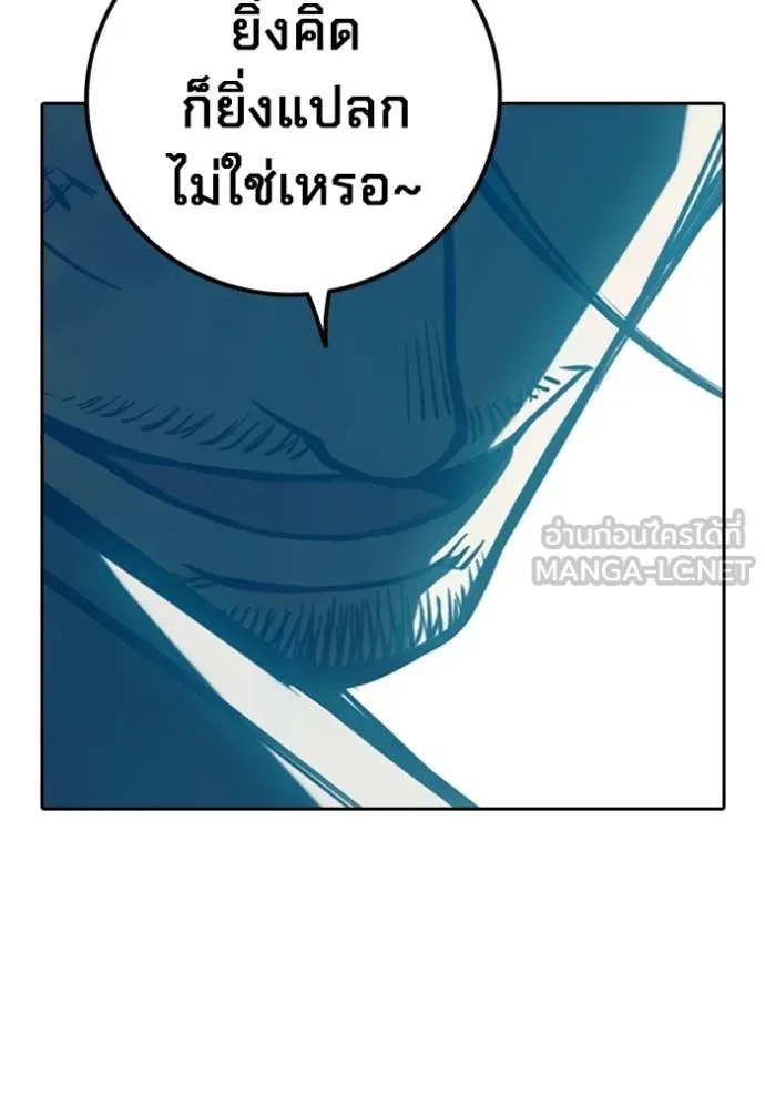 Juvenile Prison เยาวชนคนคุก ตอนที่ 80 page 12