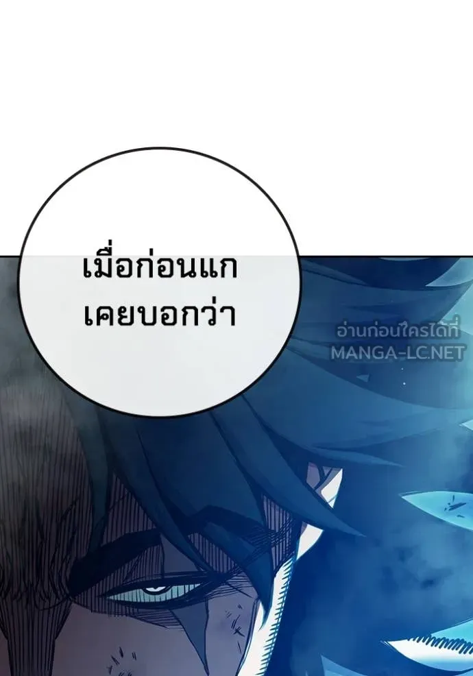 Juvenile Prison เยาวชนคนคุก ตอนที่ 80 page 13