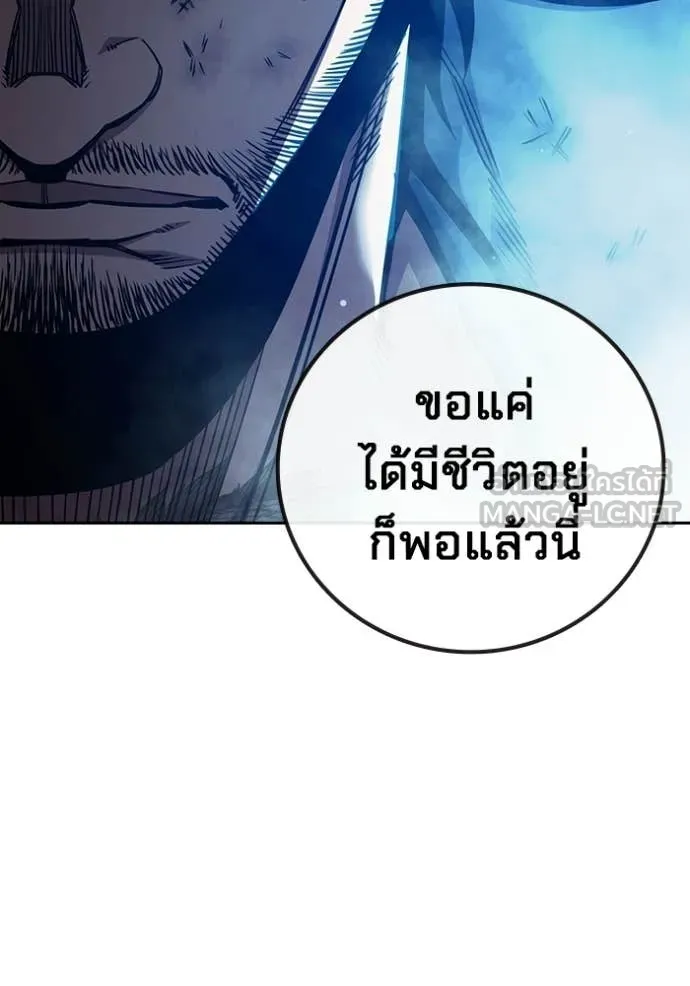 Juvenile Prison เยาวชนคนคุก ตอนที่ 80 page 14