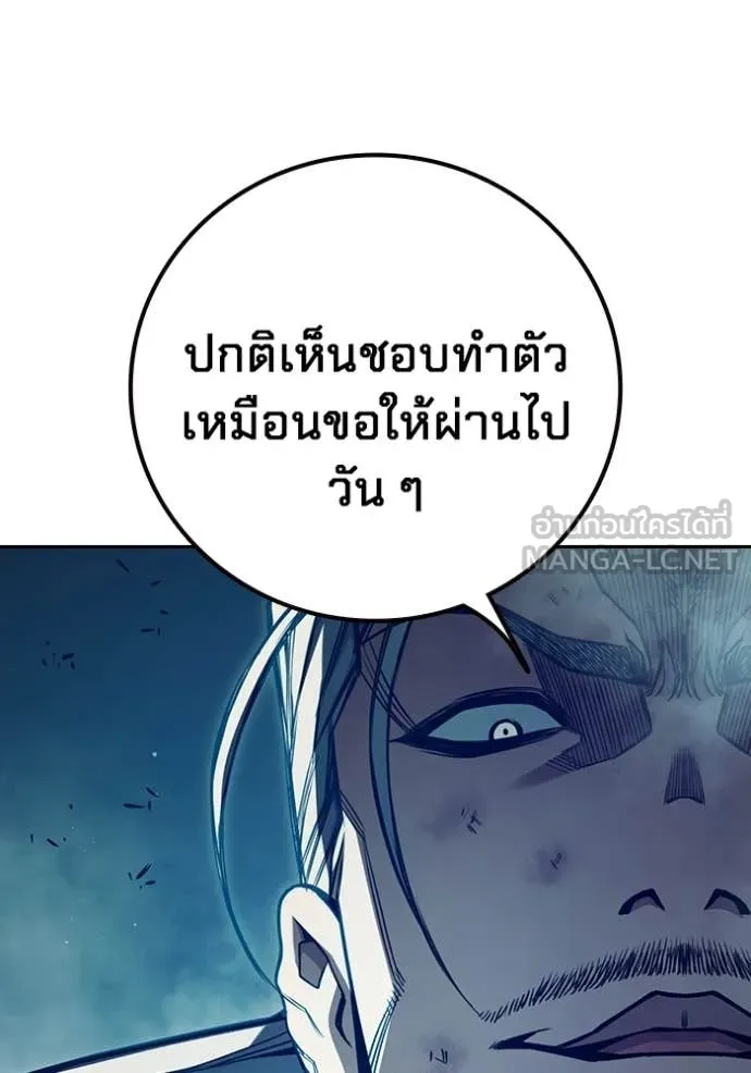 Juvenile Prison เยาวชนคนคุก ตอนที่ 80 page 15