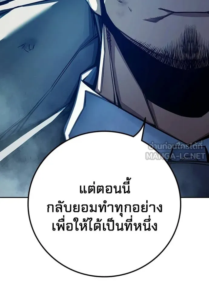 Juvenile Prison เยาวชนคนคุก ตอนที่ 80 page 16