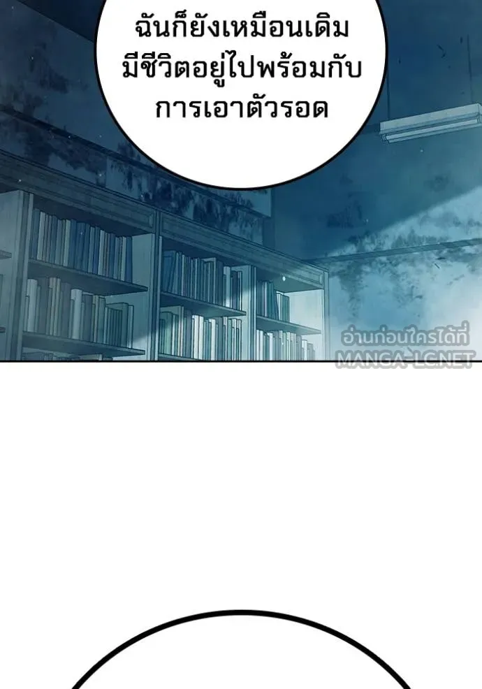 Juvenile Prison เยาวชนคนคุก ตอนที่ 80 page 21