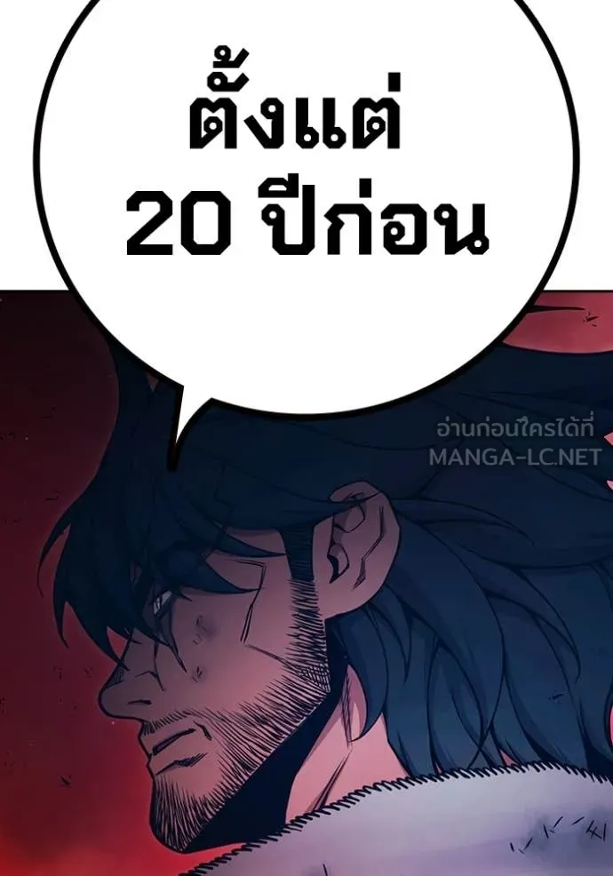 Juvenile Prison เยาวชนคนคุก ตอนที่ 80 page 22