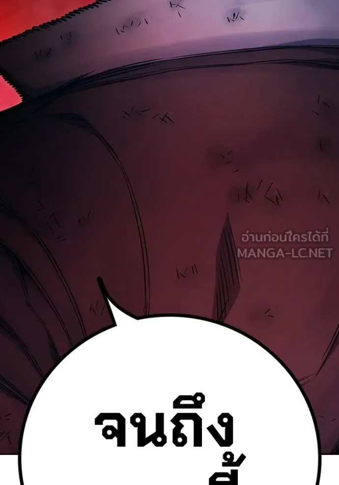 Juvenile Prison เยาวชนคนคุก ตอนที่ 80 page 23