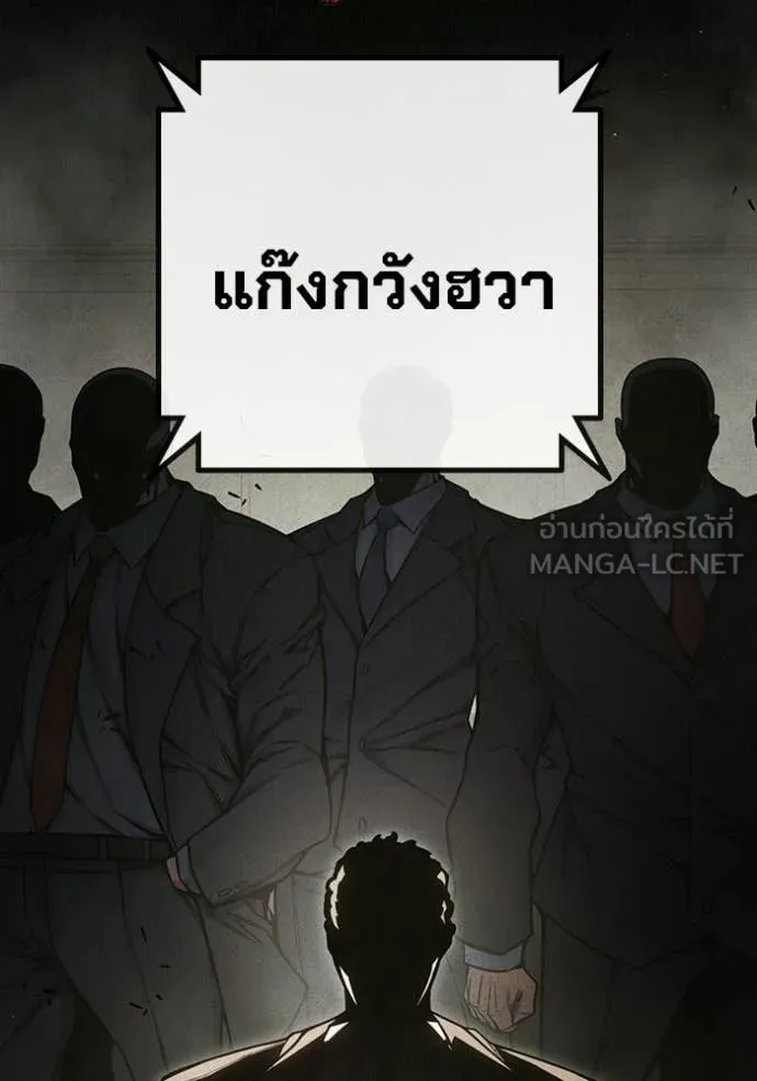 Juvenile Prison เยาวชนคนคุก ตอนที่ 80 page 28