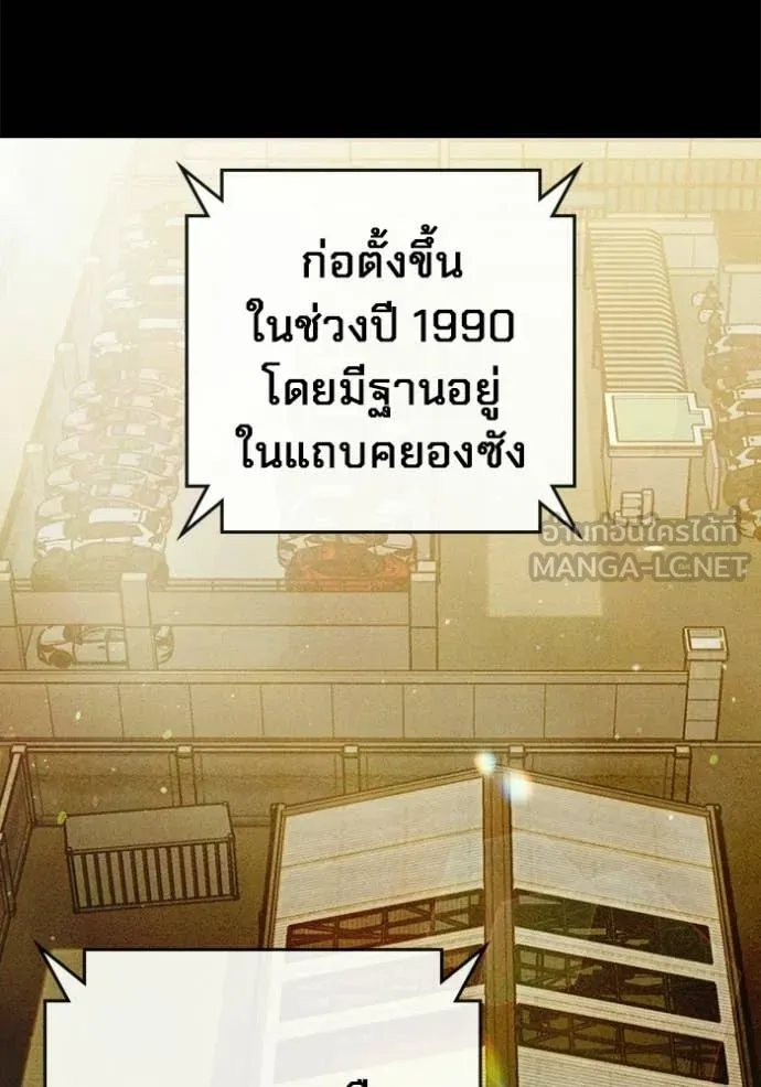 Juvenile Prison เยาวชนคนคุก ตอนที่ 80 page 30