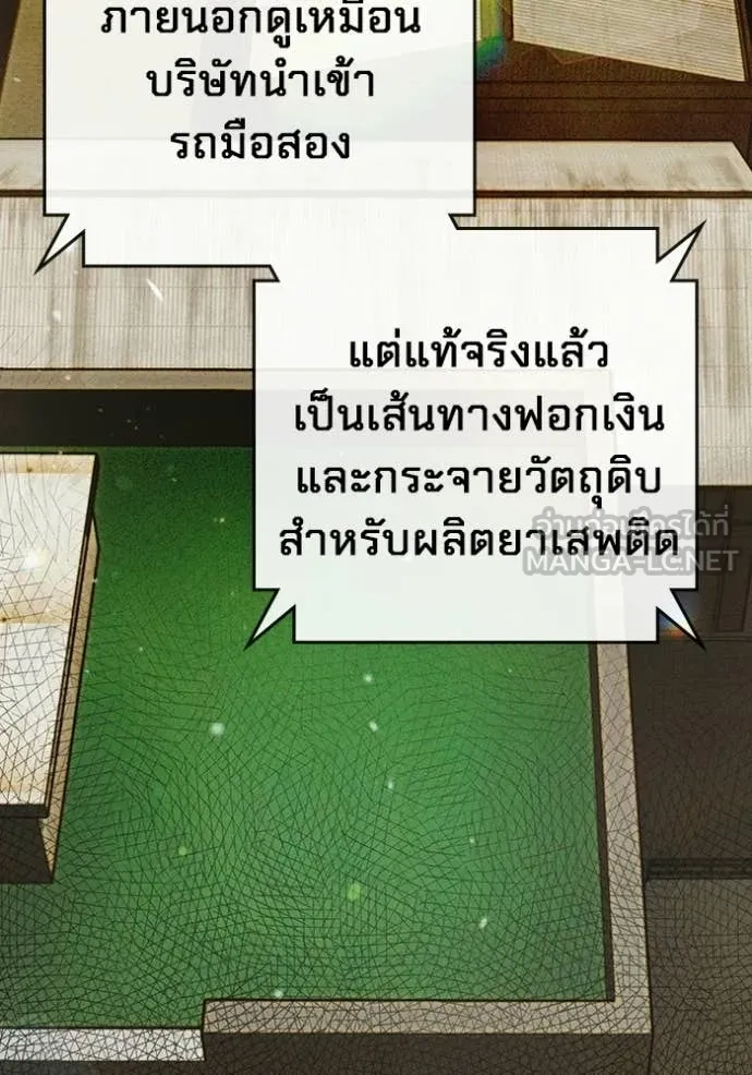 Juvenile Prison เยาวชนคนคุก ตอนที่ 80 page 31