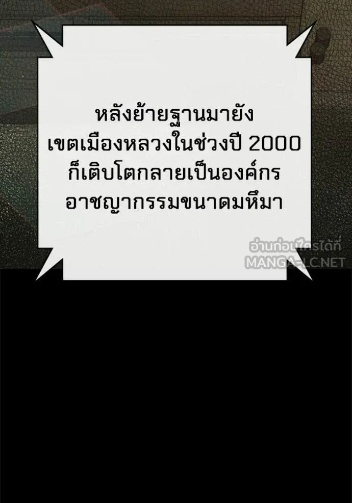 Juvenile Prison เยาวชนคนคุก ตอนที่ 80 page 32