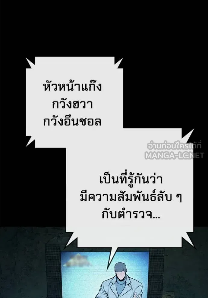 Juvenile Prison เยาวชนคนคุก ตอนที่ 80 page 33