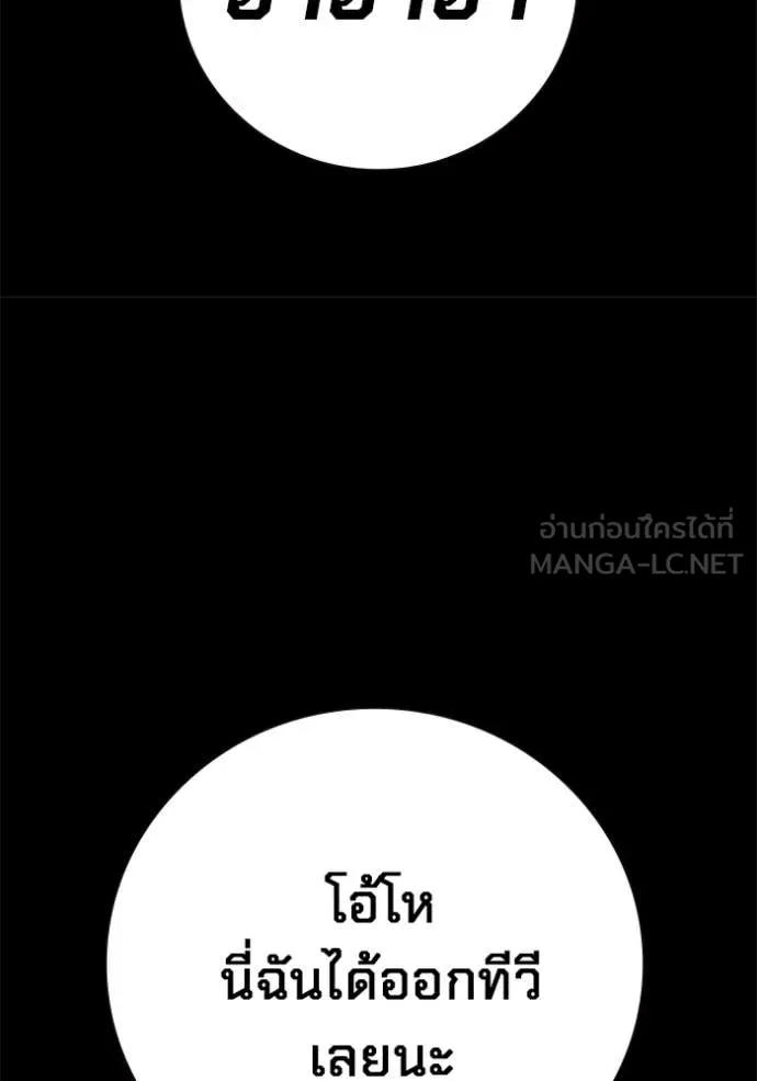 Juvenile Prison เยาวชนคนคุก ตอนที่ 80 page 35