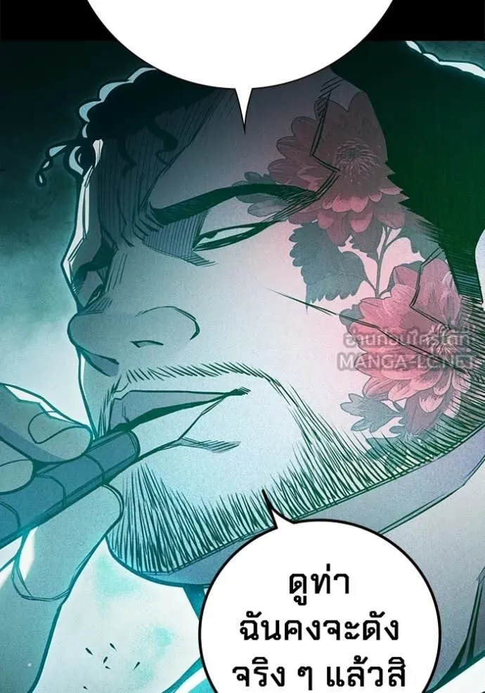 Juvenile Prison เยาวชนคนคุก ตอนที่ 80 page 36