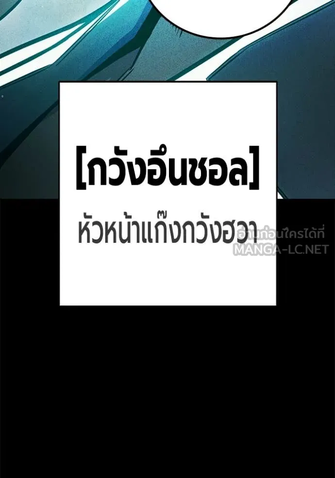 Juvenile Prison เยาวชนคนคุก ตอนที่ 80 page 37
