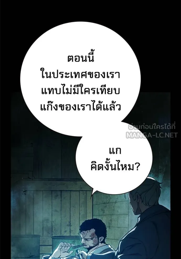 Juvenile Prison เยาวชนคนคุก ตอนที่ 80 page 38