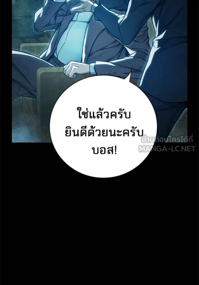 Juvenile Prison เยาวชนคนคุก ตอนที่ 80 page 39