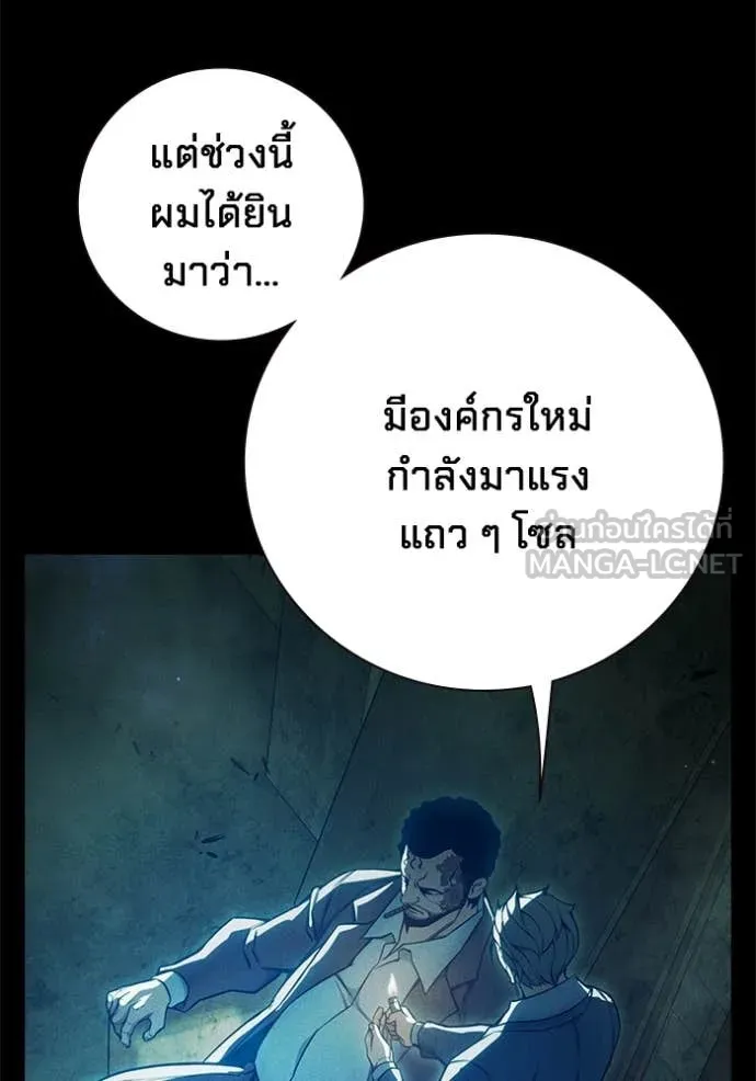 Juvenile Prison เยาวชนคนคุก ตอนที่ 80 page 40